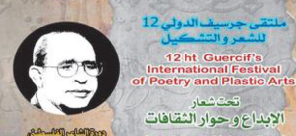 “Créativité et dialogue des cultures ” , thème du 12ème Forum de la poésie et des arts plastiques de Guercif