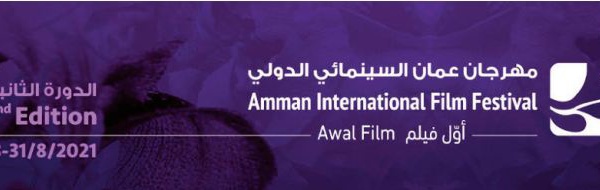 Six films marocains en lice pour les prix du Festival international du film d'Amman