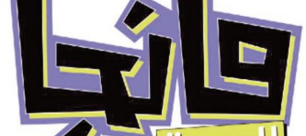 Lancement de la première édition du magazine Manga Arabia Kids