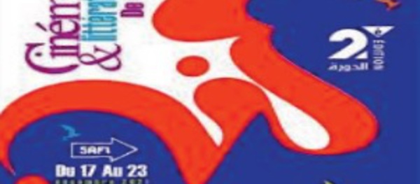 2ème édition du FICLS du 17 au 23 décembre