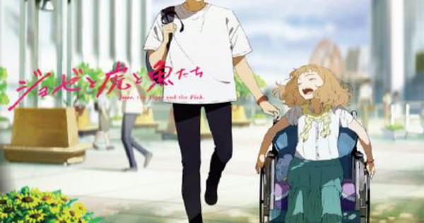 “Josée, le tigre et les poissons ”