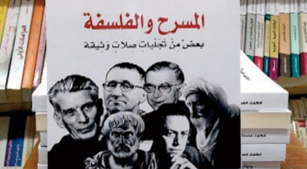 "Théâtre et philosophie": Mohammed El Kabbaj explore l'interaction entre l'idée et la scène