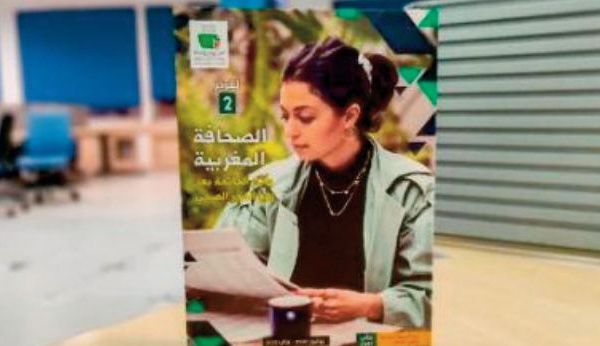 Le CNP publie son 2ème rapport sur la presse marocaine et les impacts de la pandémie Covid-19