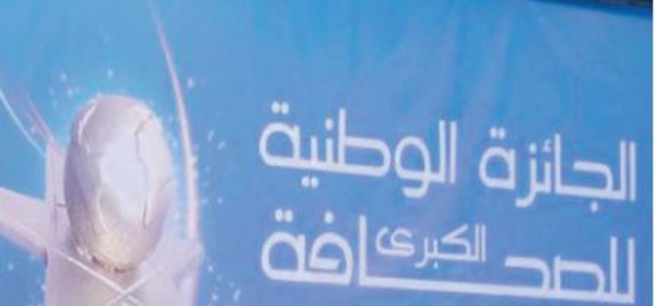 Installation du jury de la 19ème édition du GP national de la presse