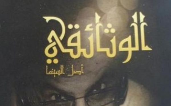 “Le documentaire, origine du cinéma” dans les rayons