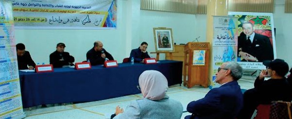 Coup d'envoi des Journées culturelles de la région de Fès-Meknès