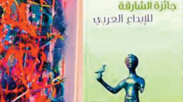 Prix Sharjah de la critique des arts plastiques