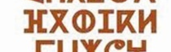 L'IRCAM célèbre le 11ème anniversaire de l’officialisation du Tifinagh