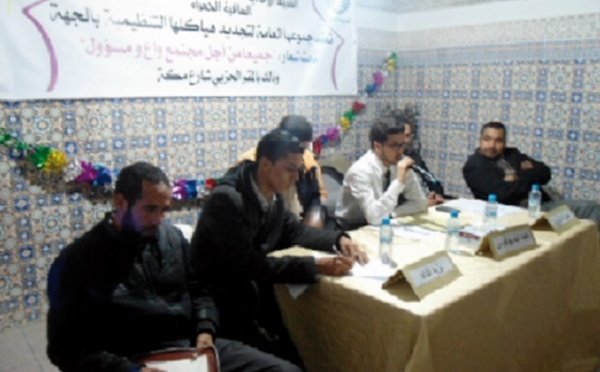 Renouvellement des bureaux de la Chabiba dans les circonscriptions de Daoura et Al-Marsa
