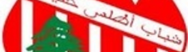 Le CAK en "Botola Pro" pour  la première fois de son histoire