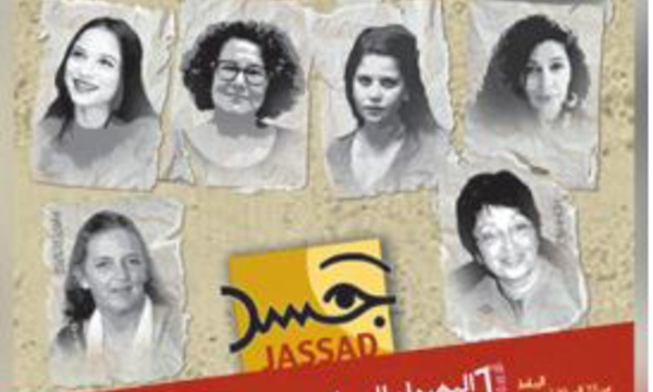 Rabat accueille la première édition du Festival international des femmes metteuses en scène "Jassad"