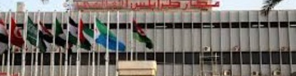Arrêts des  affrontements  à l’aéroport de Tripoli