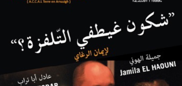 “Chkoun ghaytfi telfaza ?” en représentation à Meknès