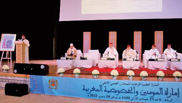 “Imarate Al-Mouminine et la particularité marocaine ” au menu d' un colloque à Rabat