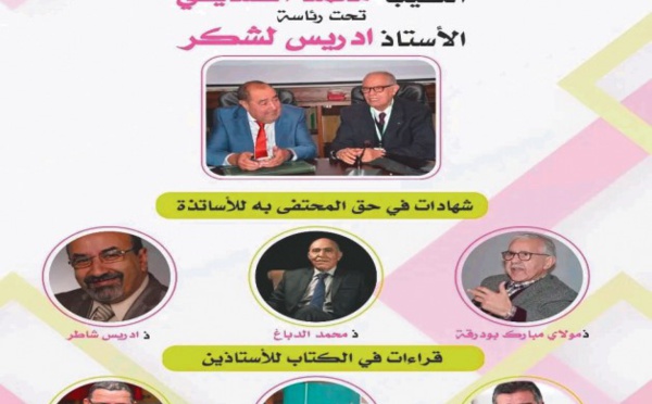 Hommage à Fès au bâtonnier Mohamed Seddiki