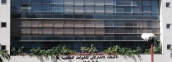 Vème Congrès  provincial de Larache