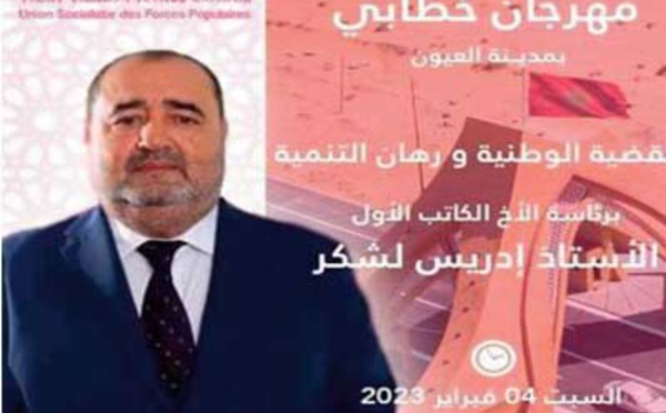 ​Driss Lachguar présidera à Laâyoune un meeting sur “La Cause nationale et les défis du développement”