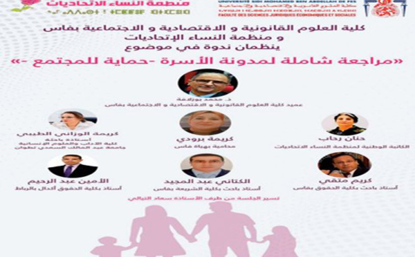 Conférence sur “La révision globale du Code de la famille-Protection de la société”