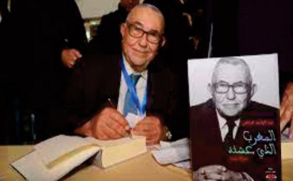 Abdelwahed Radi confie ses archives personnelles aux Archives du Maroc