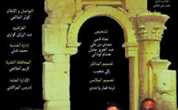 ​“Attahkik”, une pièce adaptée par Chouaib Ali Tali d’après “Roshomon”