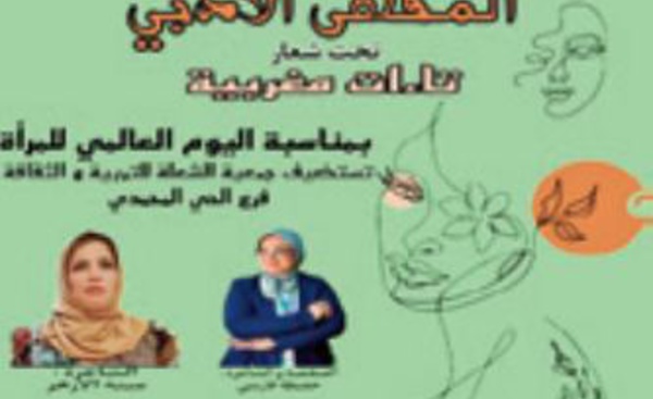 Le «café littéraire» de l’Association « Ach-Chouâla » rend hommage aux poétesses Hafida El Farissi et Amina Al Azhar