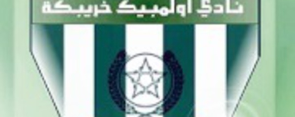 ​L’OCK assure l’essentiel