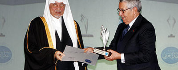 Clôture de la Conférence “Fikr” à Skhirate