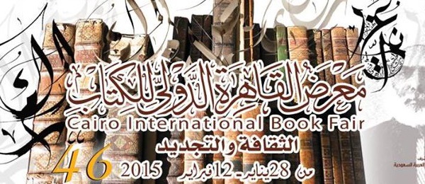 ​Les ponts culturels entre le Maroc et l'Egypte