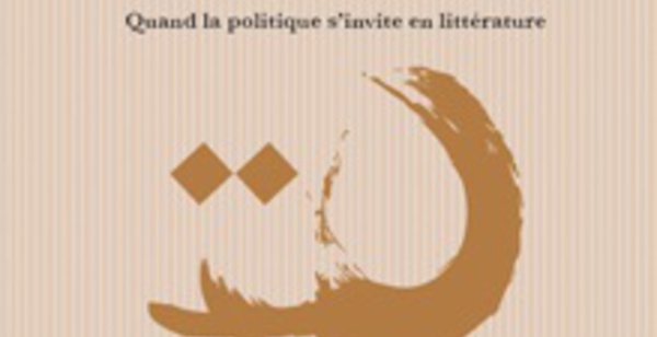 ​Des auteurs, marocains et étrangers, s’interrogent sur le devenir de leurs sociétés à l’ère de la technologie et des armes à feu