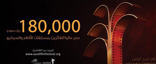 Lucarne : L’Arabie Saoudite fait son cinéma