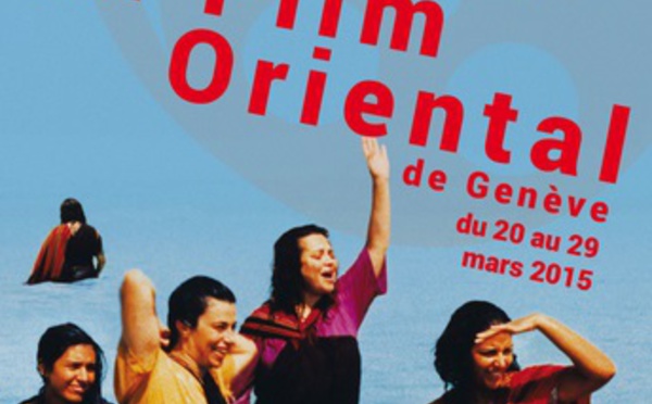 ​Sept productions marocaines à l’affiche du Festival du film oriental de Genève