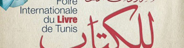​L'expérience artistique marocaine mise en avant à la Foire  internationale du livre de Tunis