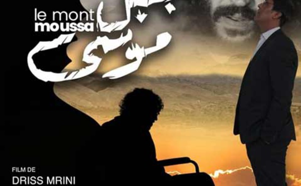 Festival Ciné-ville: “Jbal Moussa” remporte le “Prix Fès du long métrage”