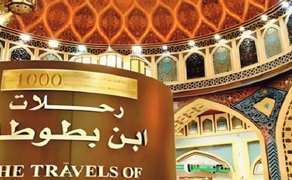 Remise à Tanger des Prix "Ibn Battouta" de la littérature de voyage 