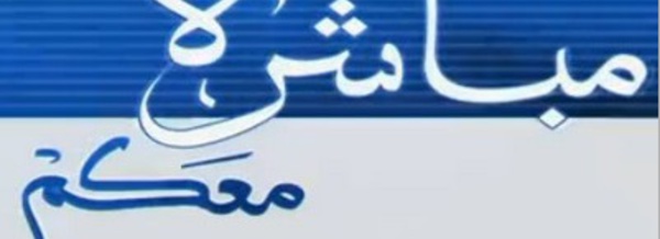 ​«Moubacharatane maakoum» annulé : El Khalfi privé de télé