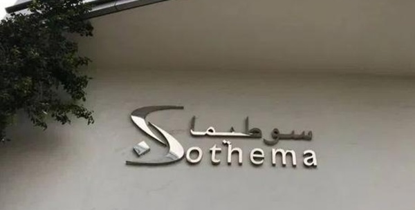 Sothema réalise un résultat net de 263,8 MDH en 2023