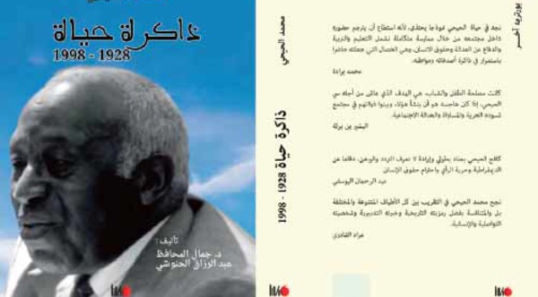 Parution.  "Mohamed El Hihi: Mémoire d'une vie"