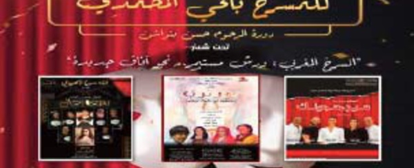 Festival de théâtre de Hay Mohammadi