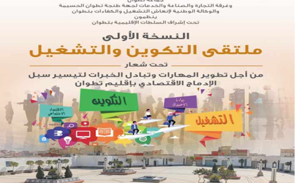 Les attentes du premier Forum national de la formation, de l'emploi, de l'entrepreneuriat et de l'économie sociale Développer les compétences et échanger des expériences pour faciliter l'intégration économique dans la province de Tétouan.