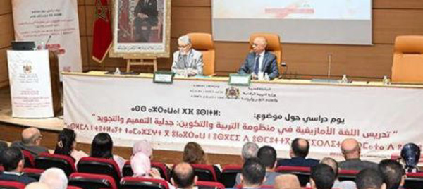 Focus à Rabat sur les Pratiques actuelles de la traduction de et vers l'amazigh