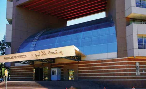 Présentation à Casablanca du 20ème rapport annuel sur la supervision bancaire de Bank Al-Maghrib