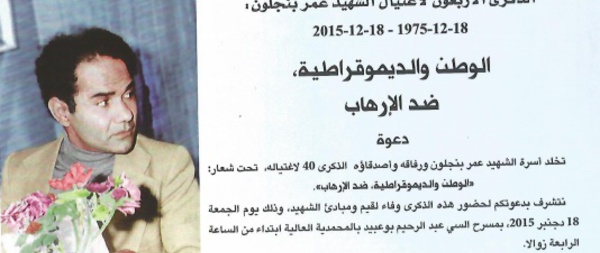 La Chabiba commémore le 40ème anniversaire de l’assassinat de Omar Benjelloun