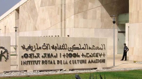 L’IRCAM met à l’honneur le patrimoine oral amazigh