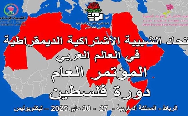 Congrès de l’Union de la jeunesse socialiste démocratique dans le monde arabe : La déclaration finale redonne sens à l’engagement arabe