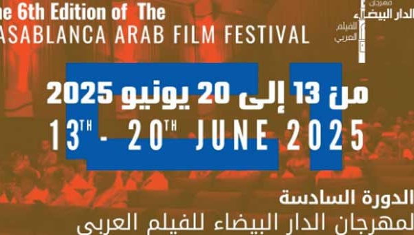 6ème édition du Festival du film arabe de Casablanca