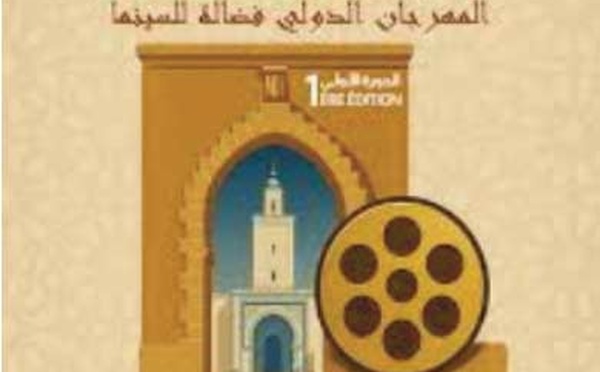 Festival cinématographique "Fedala Grand Ecran"