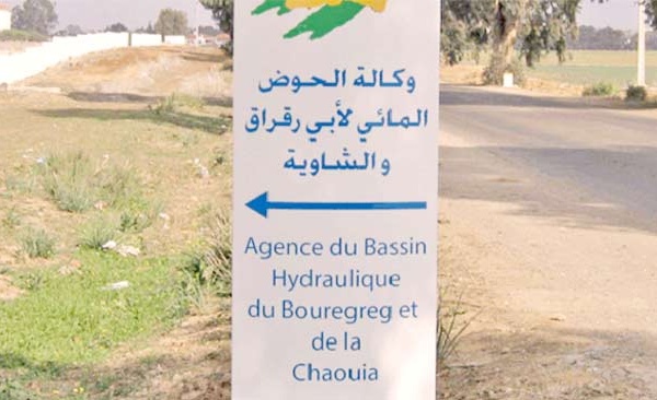 L'Agence du Bassin Hydraulique du Bouregreg et de la Chaouia organise le “Village Smart Water”