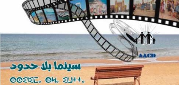 10e Festival de Saïdia "Cinéma sans frontières"