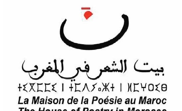 Bayt Achiir démarre sa nouvelle saison culturelle à Imilchil