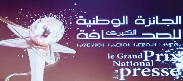 Lancement de la 23ème édition du Grand prix national de la presse